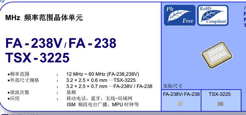 Epson Patch Passive Crystal Oscillator FA-238 12M 12MHz 12.000 MHz 3225 Industrial Grade