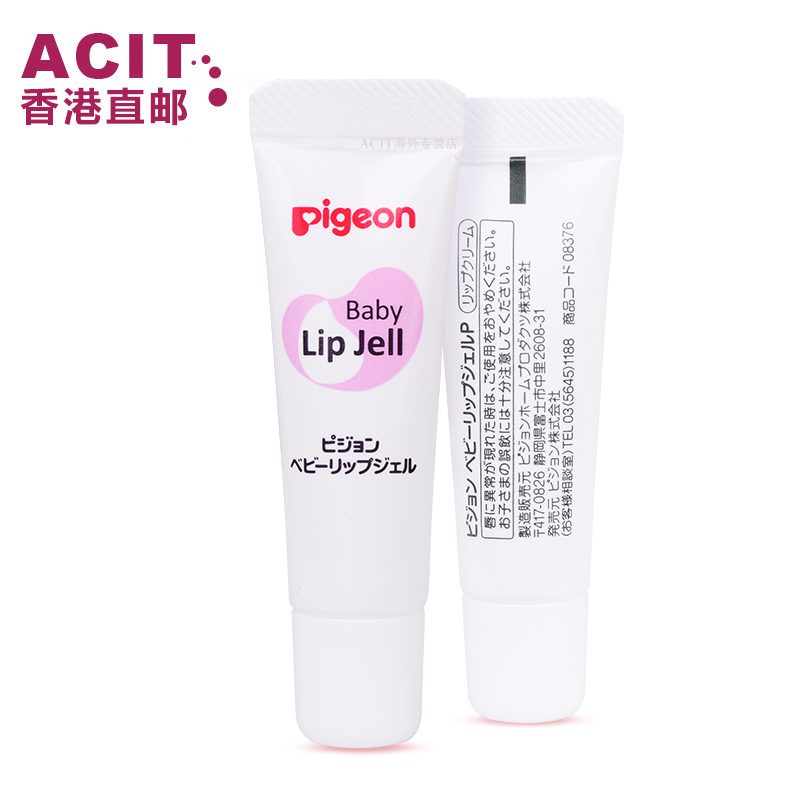 【香港直邮】日本原装Pigeon贝亲润唇膏婴儿童啫喱唇膏 宝宝洗护