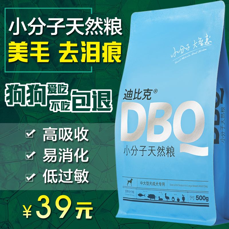 狗粮 迪比克 金毛狗粮萨摩耶德牧成犬主粮中大型犬天然粮500g包邮