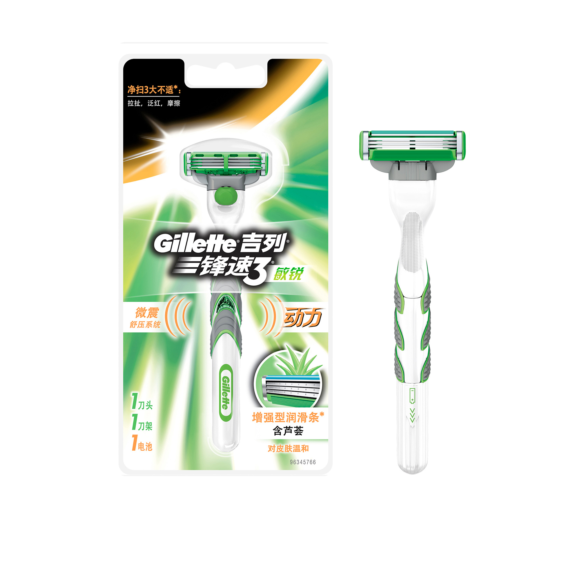 Gillette/吉列吉列锋速3敏锐动力剃须刀刀架（含1刀头）