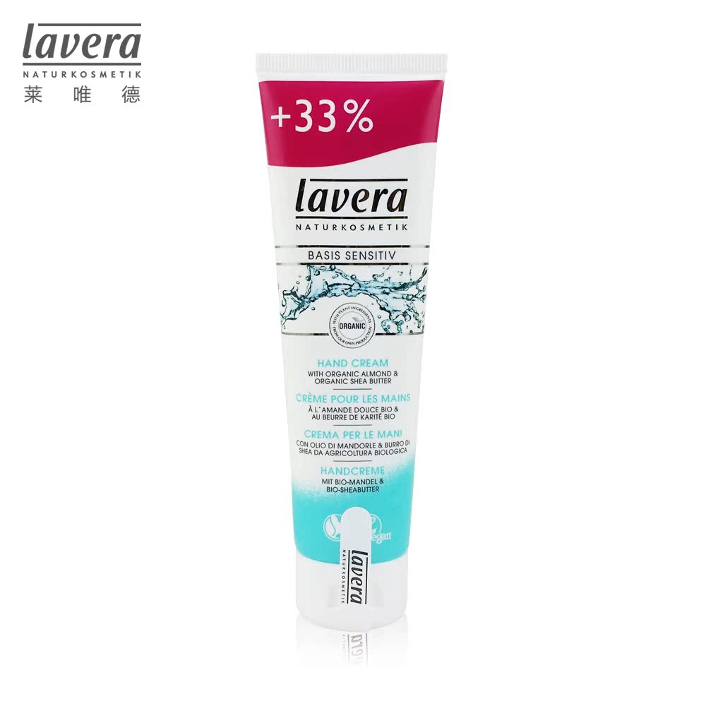 lavera基础护理舒缓滋润护手霜 100ml 17年9月