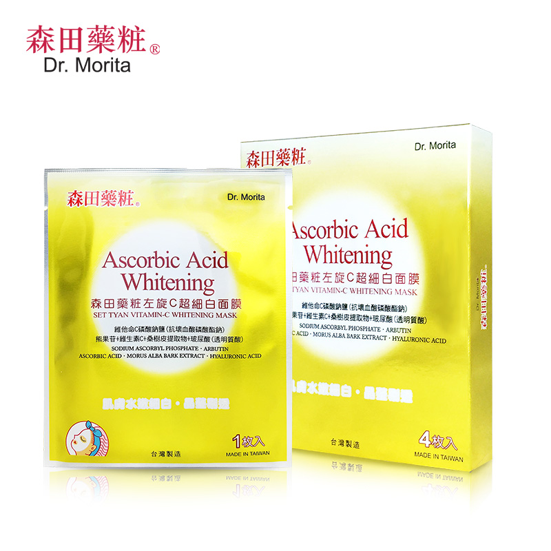 台湾森田药妆左旋C面膜4片 补水保湿亮白细致提亮肤色
