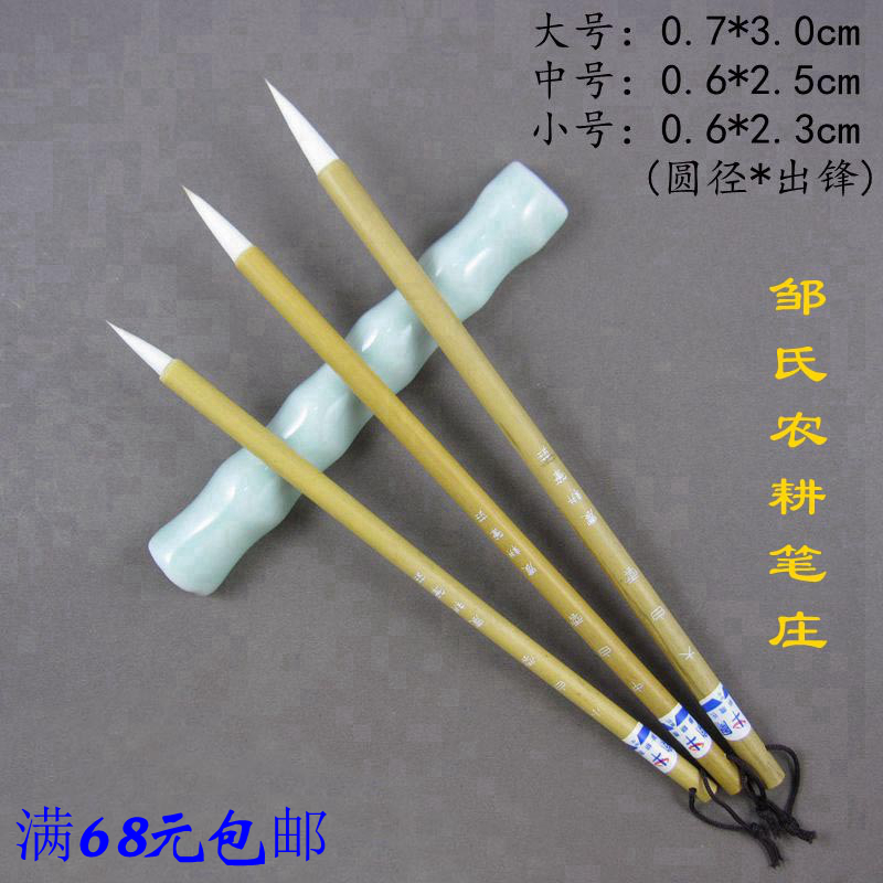 Great White Cloud (large and medium small) Zou's farming pen Chuang Brush Calligraphy Country Painting supplies Wenfang Four Treasure