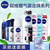 Nivea bóng chất lỏng phun nam và nữ thuốc chống mồ hôi dưới cơ thể mạnh mẽ sương mù cơ thể bóng nước hoa chống mồ hôi - Nước hoa nước hoa burberry nữ