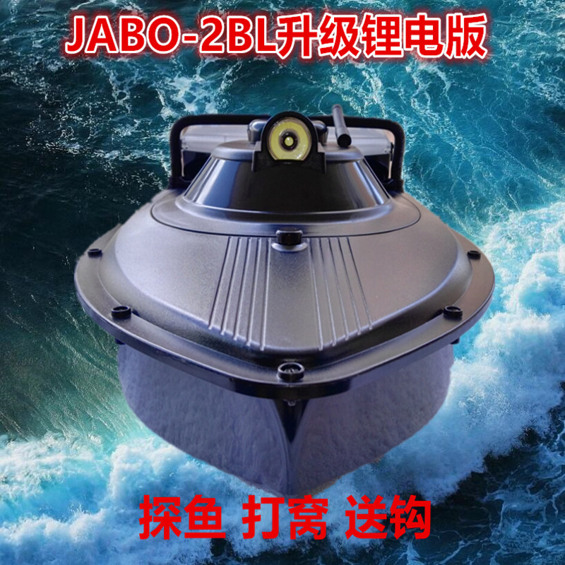 JABO2BL remote control phishing swoop boat 300 m Wireless tangler fishing probe Carabao booby-fishing boat