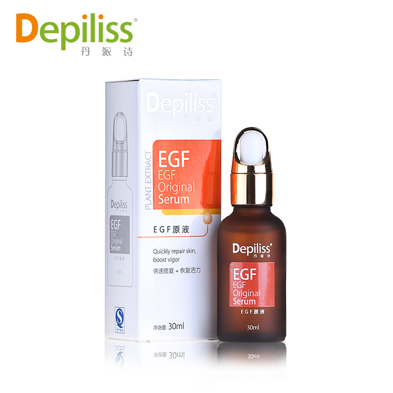 正品丹派诗EGF原液30ml去痘痘印 舒缓去红血丝淡斑皮肤修复精华液