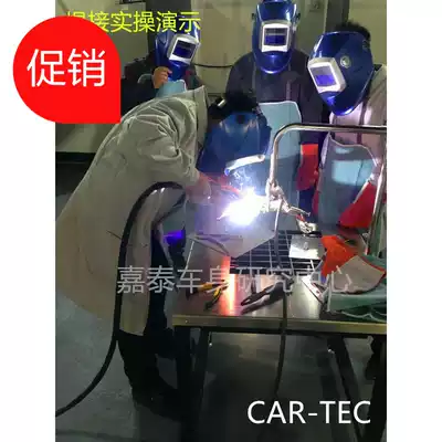 Aluminum body maintenance technology training, injury-free paint technology training, living room lamp repair leather repair technology training
