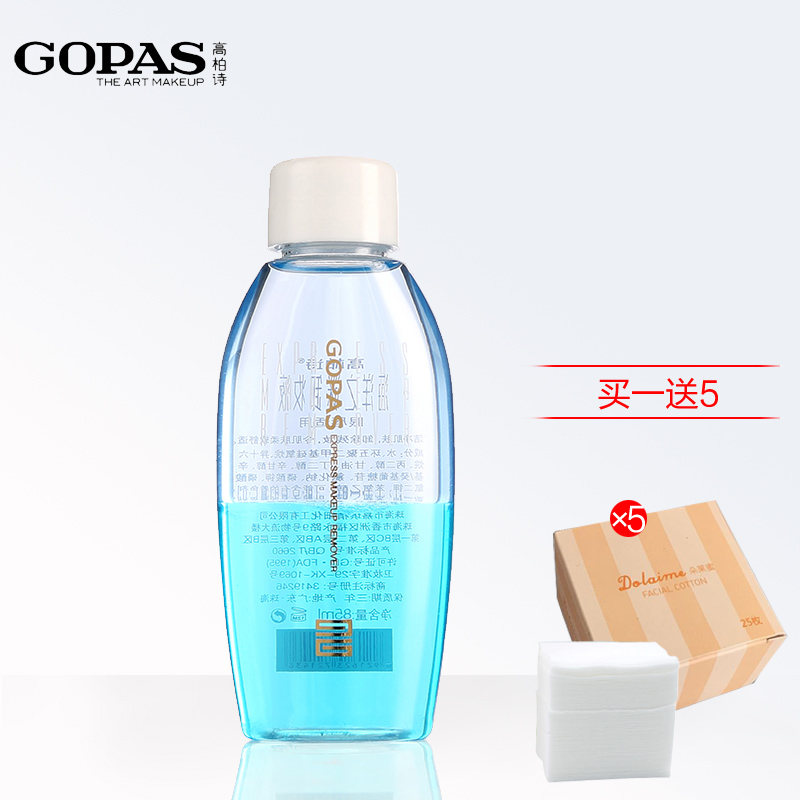 GOPAS 高柏诗海洋之谜瞬柔卸妆液85ml 脸部眼唇卸妆 温和卸妆水
