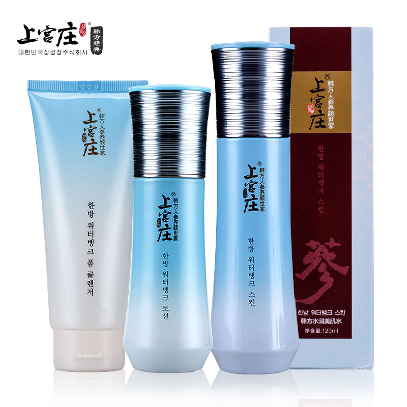 上宫庄补水保湿护肤套装嫩白补水锁水滋润爽肤水控油清爽