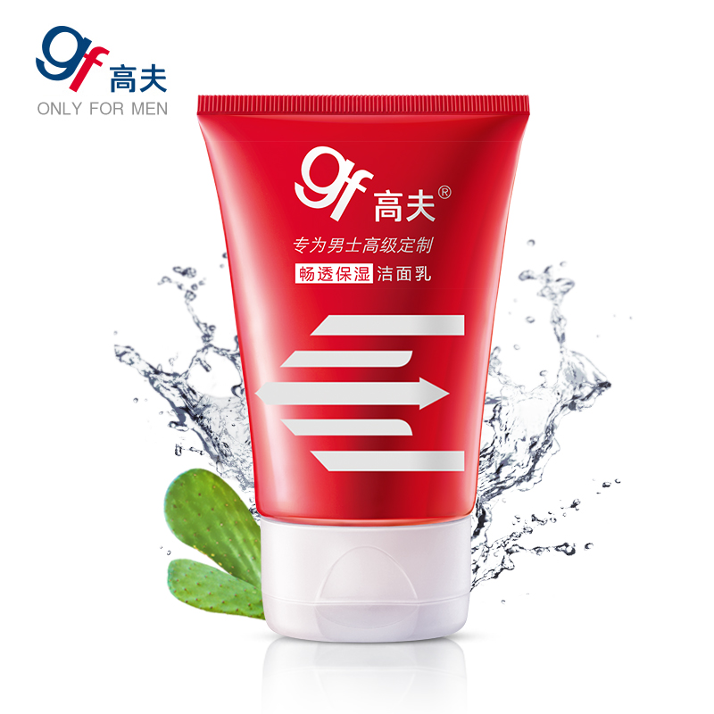 【天猫超市】高夫畅透保湿洁面乳80g深层清洁保湿补水洗面奶