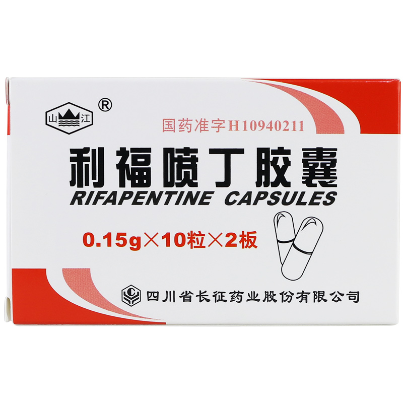 山江 利福喷丁胶囊 0.15g*20粒/盒