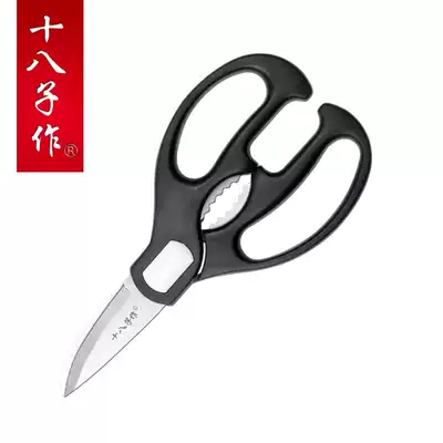 Eighteen powerful multipurpose kitchen scissors HRJ-01 walnut clip bottle opener household Scissors Scissors