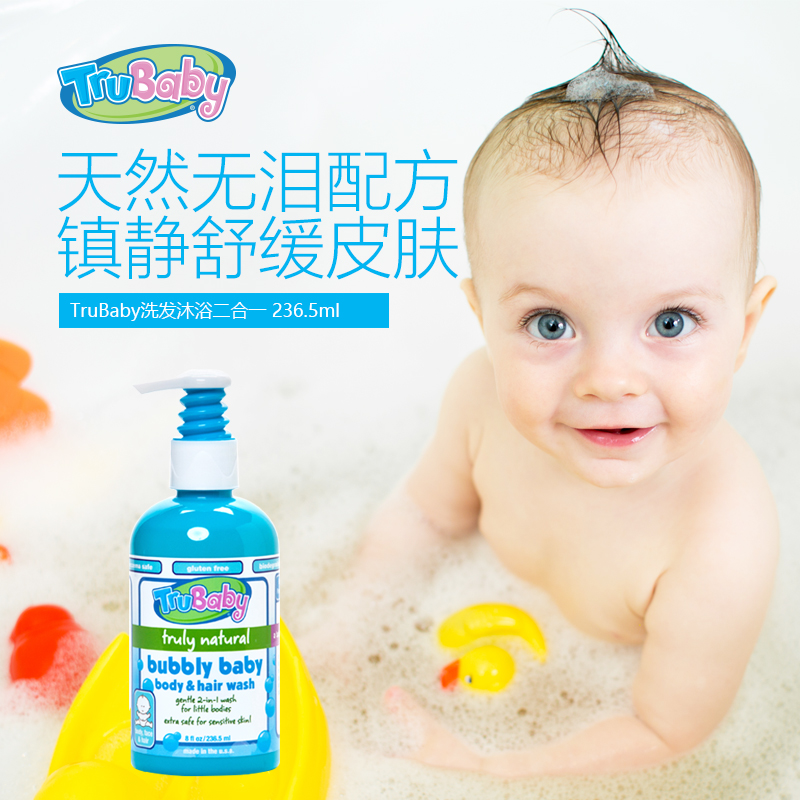 TruBaby美国婴儿洗发沐浴露二合一 儿童宝宝无泪泡泡浴洗发水2合1