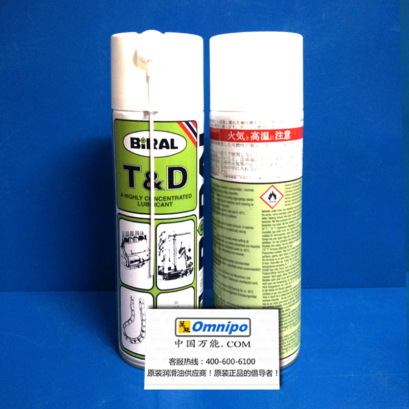 Bellaire Biral td High temperature anti-rust oil high concentration of alloy film Lube TD Lube