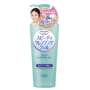 KOSE丝芙蒂 柔泡瞬净卸妆凝露240ml