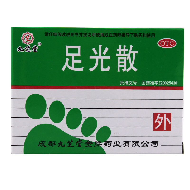 九芝堂 足光散 3袋/盒治脚气脚臭手癣泡脚去死皮 脚汗止痒足光粉