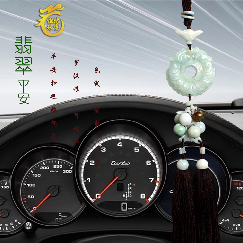 Car pendant Jade High-end car accessories Jade car ornaments security charm pendant pendant car accessories