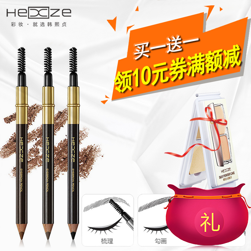 韩熙贞光感造型眉笔防水防汗不易晕染自动旋转双头眉笔带眉刷