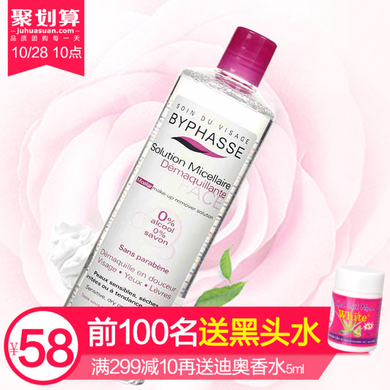 BYPHASSE蓓昂斯深层洁净温和卸妆水 眼唇脸部清洁护肤卸妆液500ml