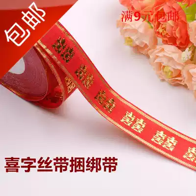 Wedding supplies Bed Wedding quilt tied red rope Red strap Dowry embroidery Wedding happy word ribbon