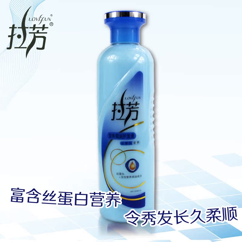 拉芳护发素 正品 营养焗油 滋养 防毛躁 护发素 500ml