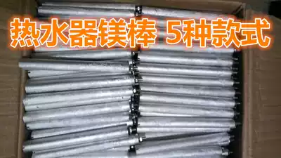 Universal water heater electric water heater magnesium rod large water heater accessories electric water heater accessories