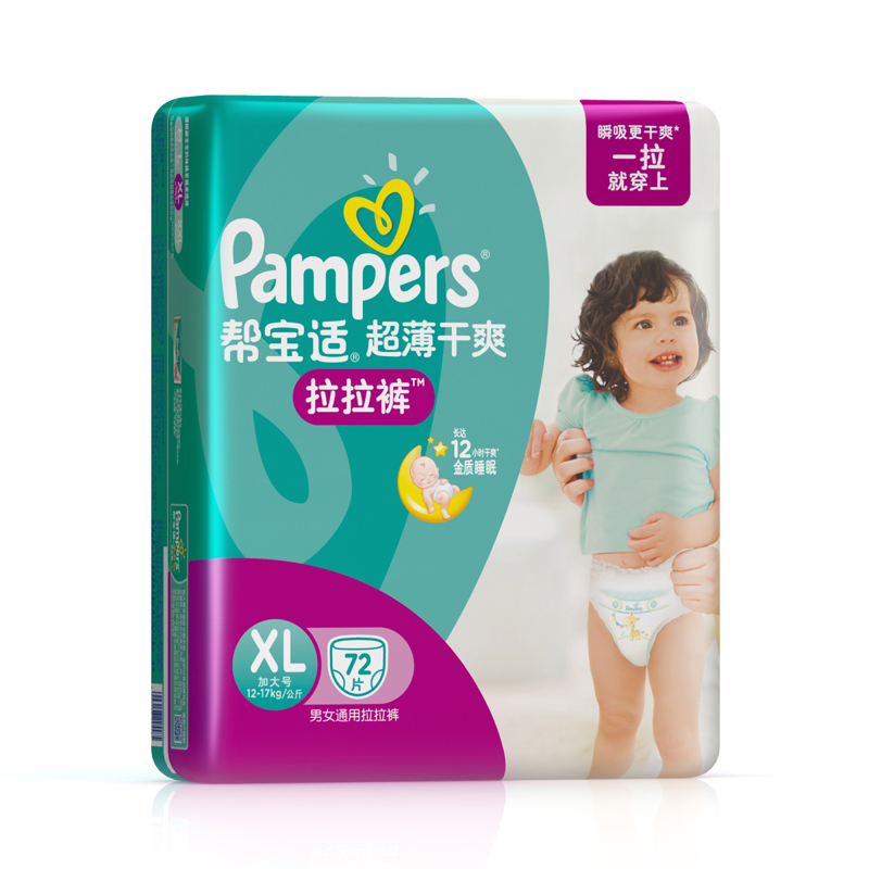 【包邮】Pampers/帮宝适超薄干爽纸尿裤绿帮拉拉裤加大码XL72