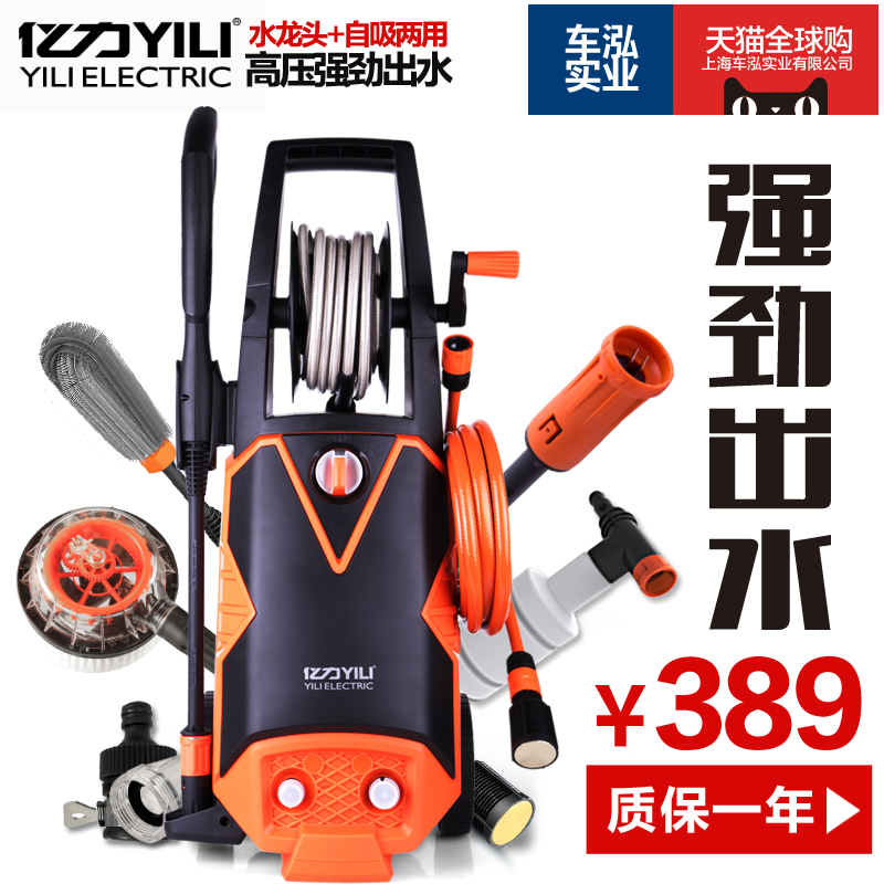 亿力汽车高压洗车机家用220v全铜电机洗车器清洗机洗车泵刷车水枪
