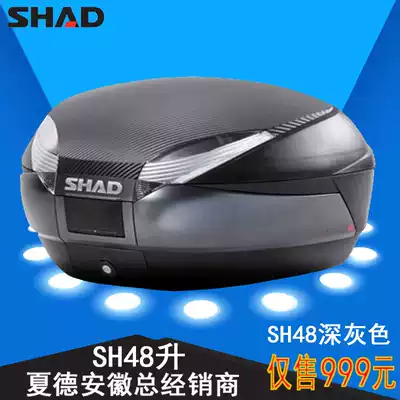 SHAD SH48 universal locomotive trunk Electric car tail box Scooter trunk toolbox