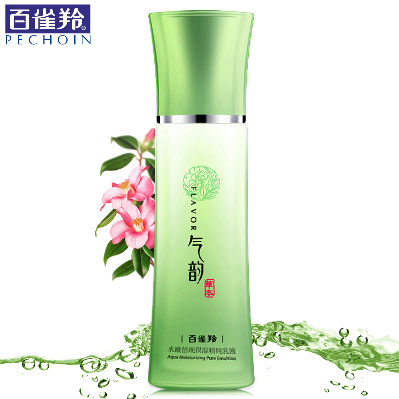 PECHOIN/百雀羚乳液 气韵水嫩倍现保湿精纯乳 草本护肤品补水保湿