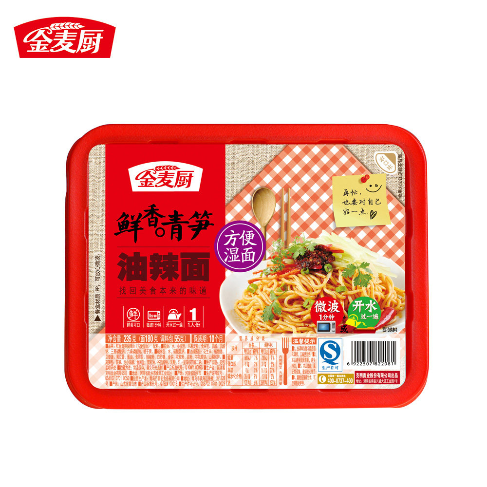 【天猫超市】金麦厨  鲜香轻笋油辣面235g  健康美味方便湿面