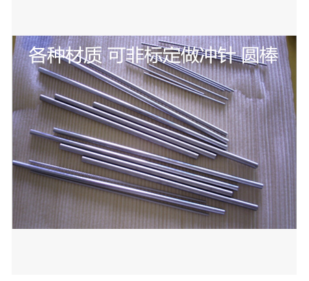 High strength punch straight round bar Round turning knife White steel round bar specifications 1 2 3 4 5 6 7x150 Quality assurance