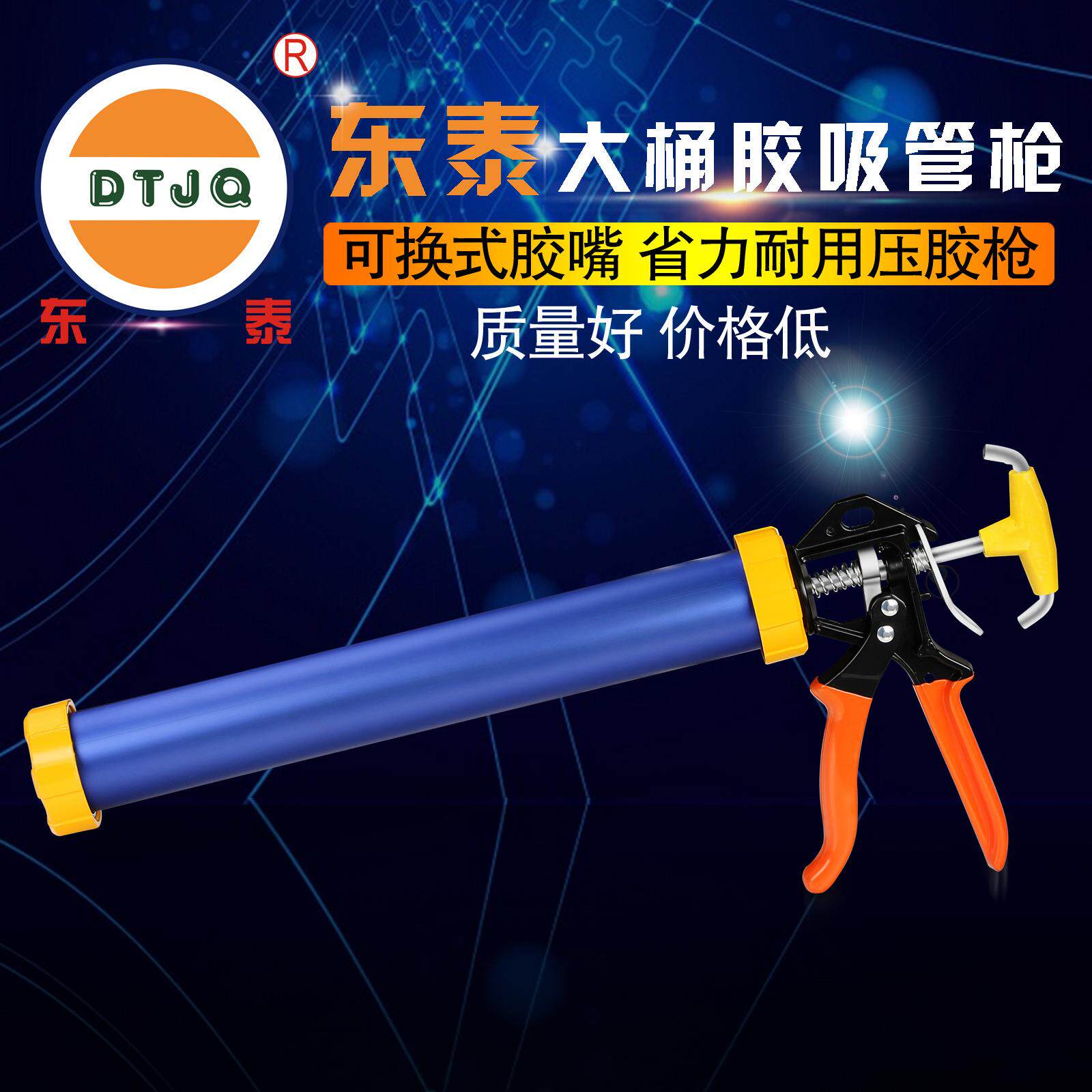 Hollow Glass AB Barrel Mix Glue Suction Type Glue Gun East Thai Big Barrel Glue Straw Glue Gun Grout Glue Gun