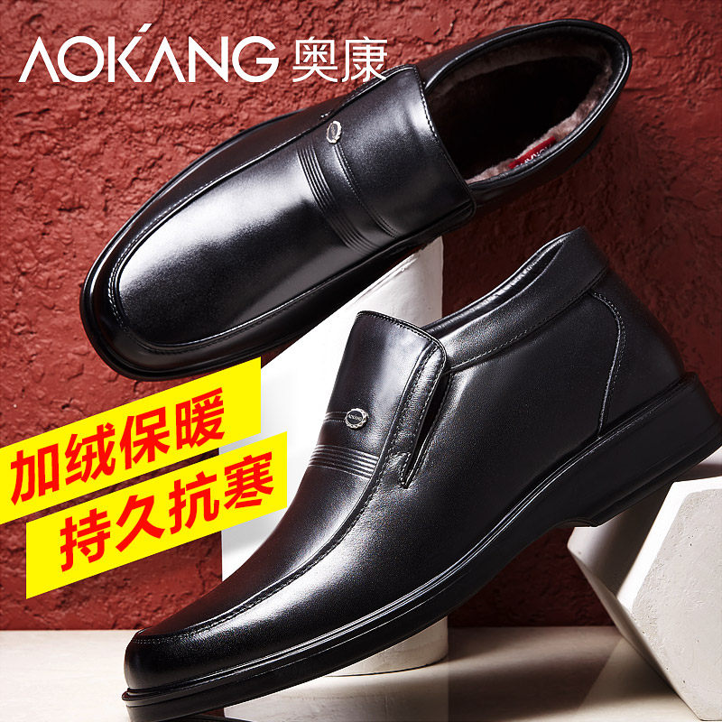 奥康 高帮加绒 男式皮鞋 双重优惠折后￥129包邮 2色可选