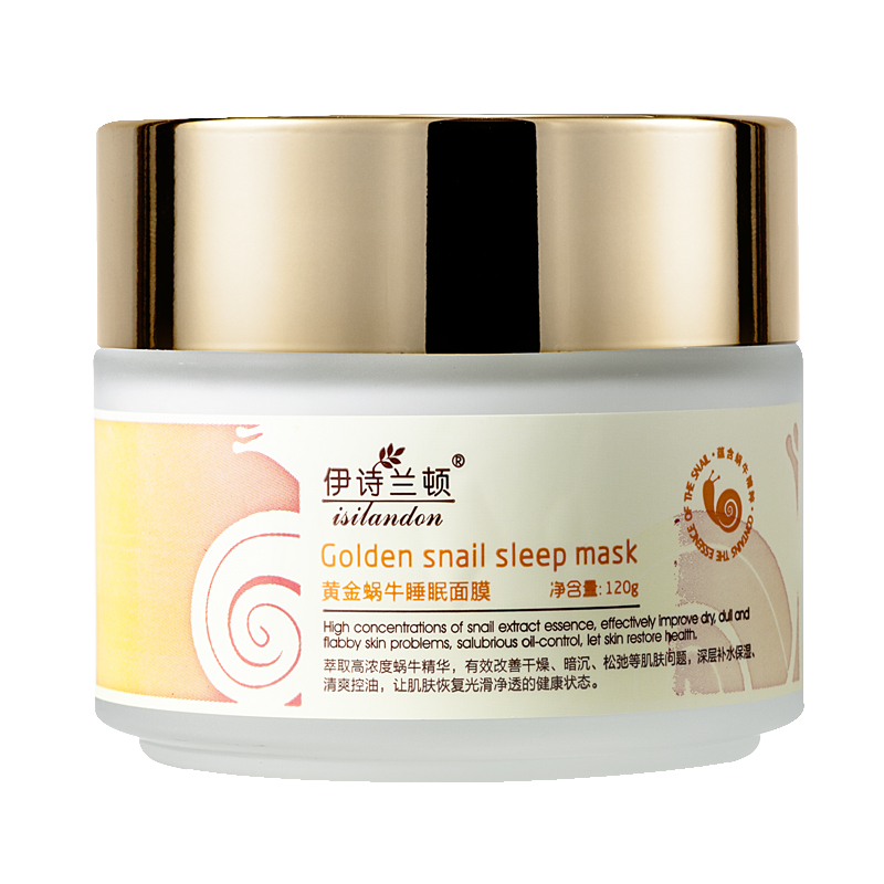 伊诗兰顿黄金蜗牛睡眠面膜120g祛痘印补水保湿睡眠免洗清洁收毛孔