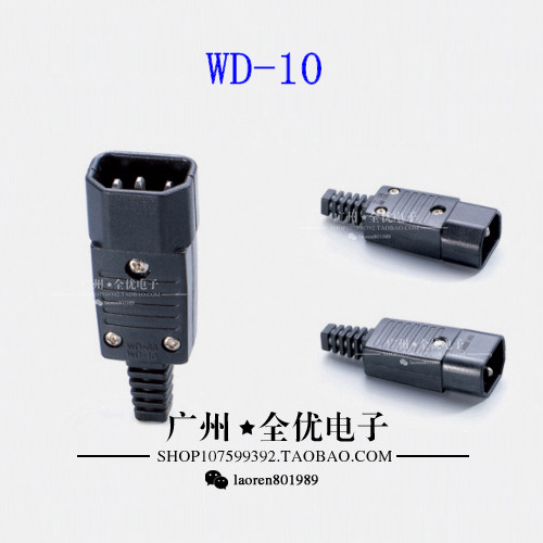 JINGHONGDA WD10 MALE PLUG AC POWER INPUT PLUG SOCKET