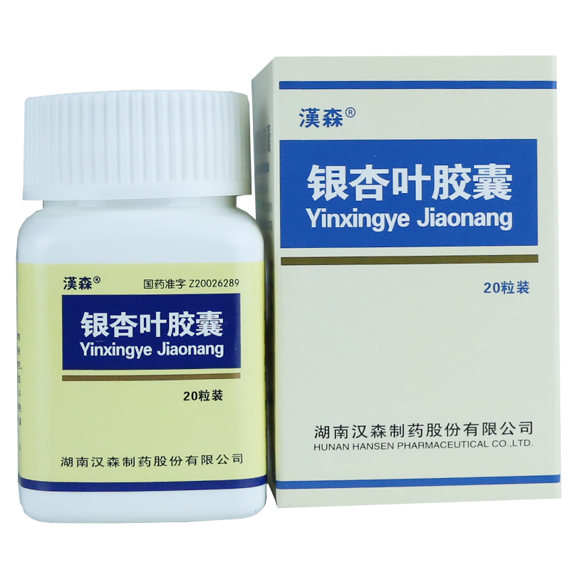 汉森 银杏叶胶囊 0.25g*20粒*1瓶/盒