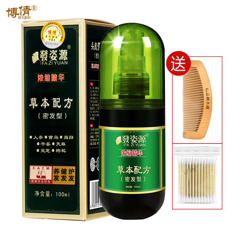 博倩草本配方头皮营养液（密发型）强根健发护发养发滋润