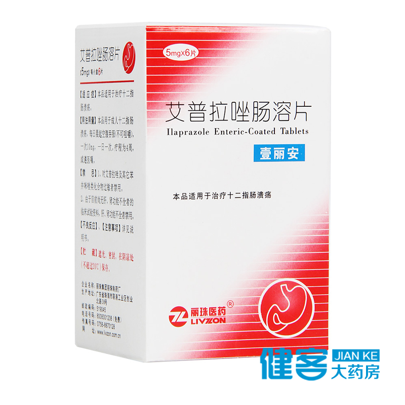 丽珠 壹丽安 艾普拉唑肠溶片 5mg*6片*1瓶/盒