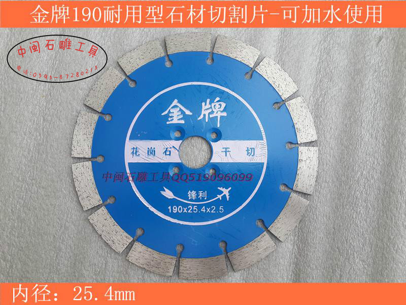 Stone carving 190 stone cutting sheet granite concrete cloud stone sheet diamond saw blade wet cut special notching sheet