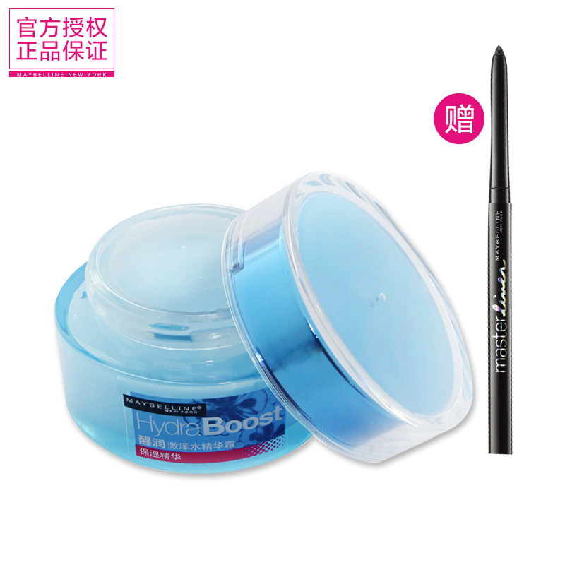 美宝莲 醒润激泽水精华霜50ml 补水 持久保湿 面霜