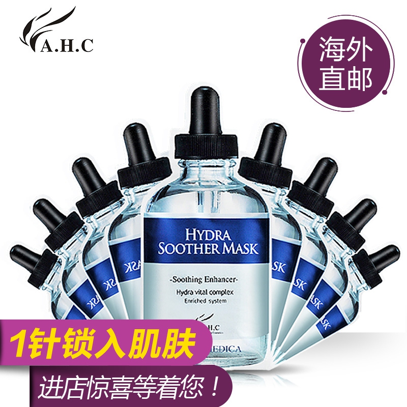 海外直邮AHCb5面膜玻尿酸精华液透明质酸保湿5片*2盒