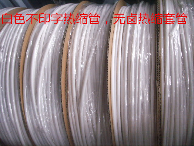 Wall Woer white 4mm without print heat shrinkage tube insulation casing white without word - without - word heat shrinkage casing
