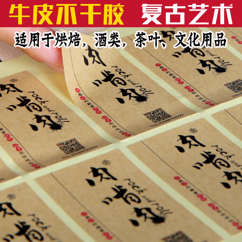 Color cowhide Self-adhesive printing bottle car label sticker Custom two-dimensional code advertising label Transparent matte silver self-adhesive