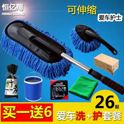 Car wash mop car telescopic wax car wash wax mop dust removal brush mop sweep car cleaning car