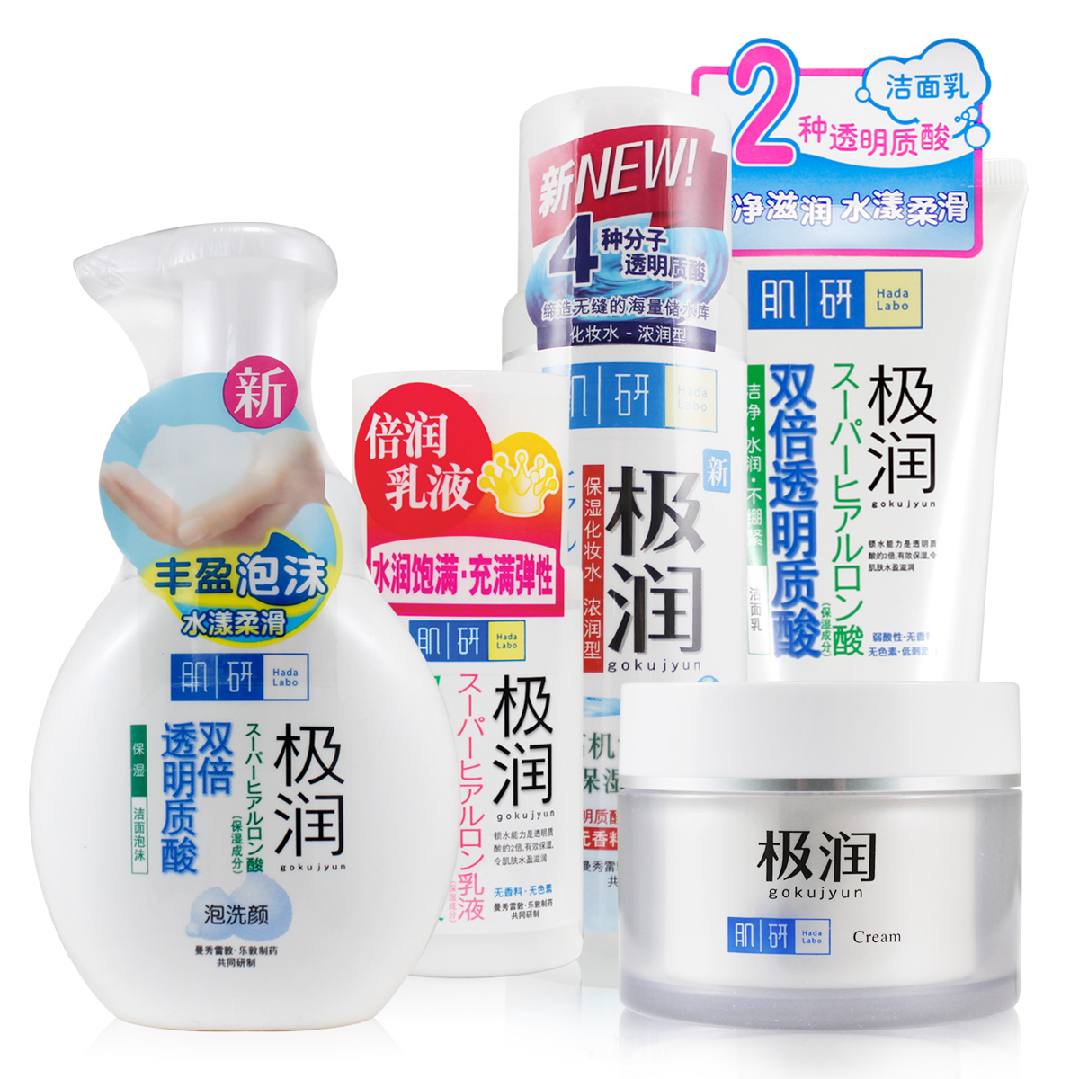 包邮 曼秀雷敦 肌研极润保湿护肤套装 补水保湿滋润清洁透明质酸