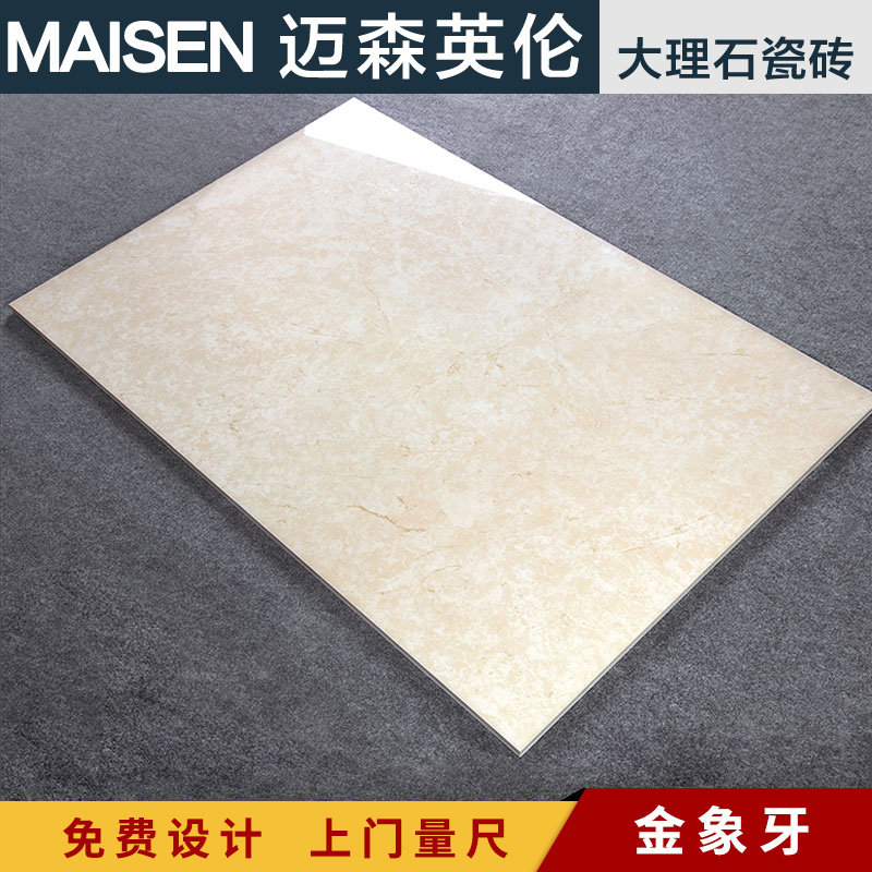 ��ɭӢ�׷´���ʯ��שMW69208