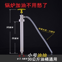 Baby swimming pool Diesel boiler fuel dispenser Manual sucker Manual plastic oil bucket sucker Oil gasoline pump