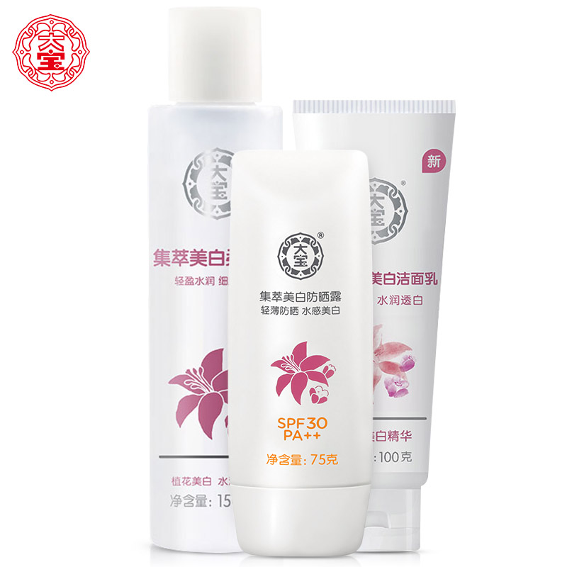 【天猫超市】大宝集萃美白保湿补水套装 洁面+水+防晒乳75gSPF30