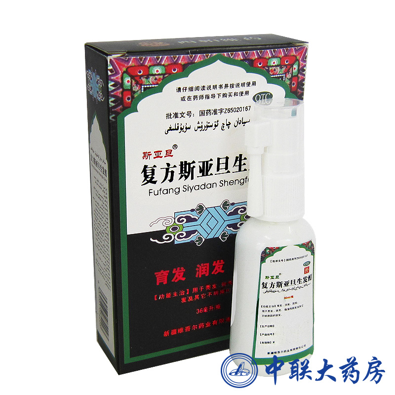 斯亚旦发酊36ml生发育发润发治疗脂溢性脱发深层修复斑秃生发药